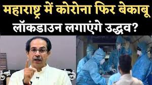 Pune impone toque de queda nocturno a medida que aumentan los casos de Covid-19, las escuelas y universidades permanecerán cerradas hasta el 28 de febrero